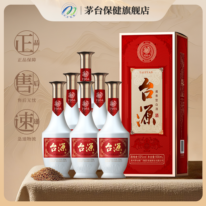 MOUTAI 白酒 500ml 53% 茅台酒 500ml Kweichow Moutai 500ml 貴州飞天茅台酒一斤装$318 - Uncle Fossil