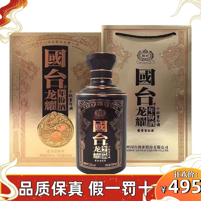 四川剑南春酒52度剑南春水晶剑500ml单瓶浓香型白酒评价- 淘宝网