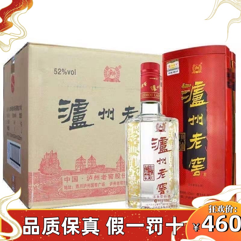 四川剑南春酒52度剑南春水晶剑500ml单瓶浓香型白酒评价- 淘宝网