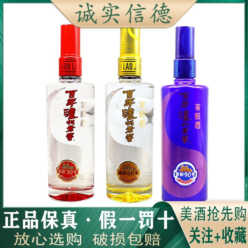 郎酒郎牌郎酒53度普朗500ml*2瓶装酱香型粮食白酒评价- 淘宝网