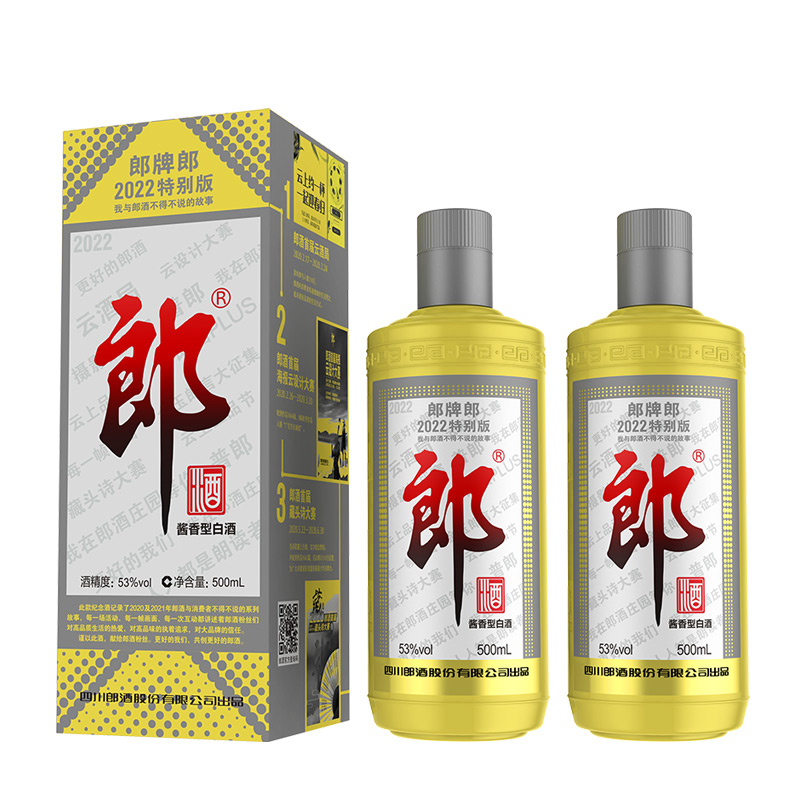 白酒 郎 53% 200mL 2023年製造 白酒 郎 53% 200mL 2023年製造 白酒 郎 53% 200mL 2023年製造
