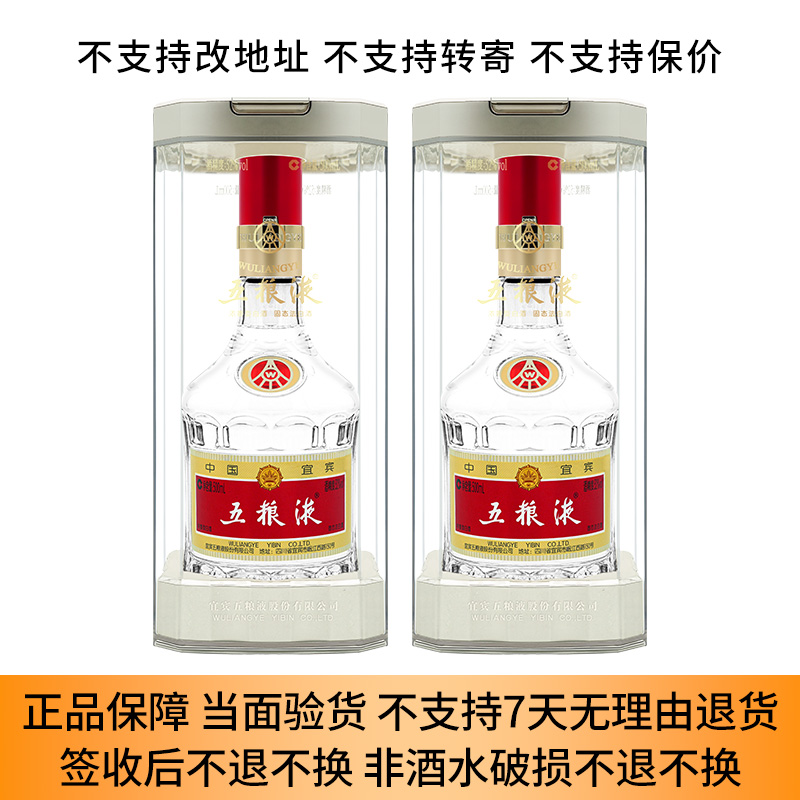 五粮液1618浓香型白酒原箱52度500ml*6瓶评价- 淘宝网