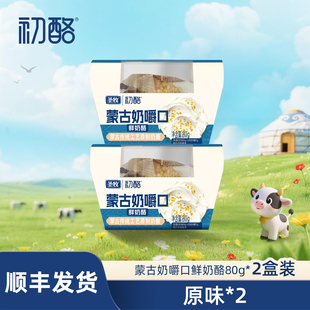 初酪奶嚼口内蒙古特产鲜奶酪即食拌炒米甜品代餐轻食早餐涂抹零食
