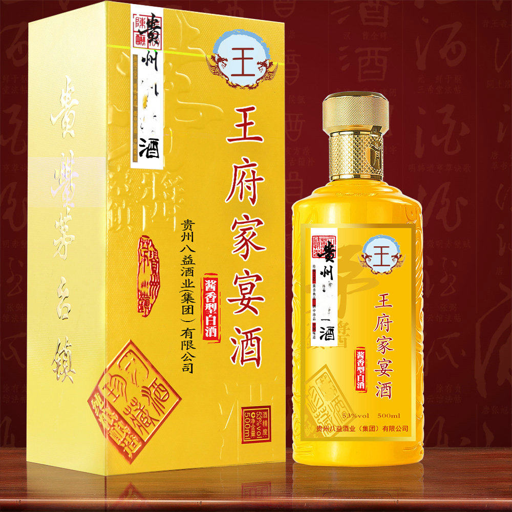 钦封贵州茅台镇八益国标125ml酱香型纯粮食酿造白酒定制品鉴试喝评价