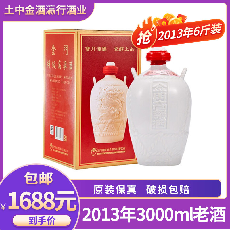 原装正品56度600ml金门高粱酒22年陈高固态发酵纯粮3800元包邮评价- 淘宝网