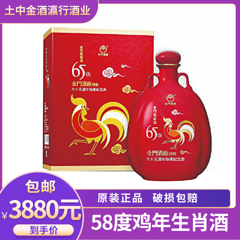 原装正品56度600ml金门高粱酒22年陈高固态发酵纯粮3800元包邮评价- 淘宝网
