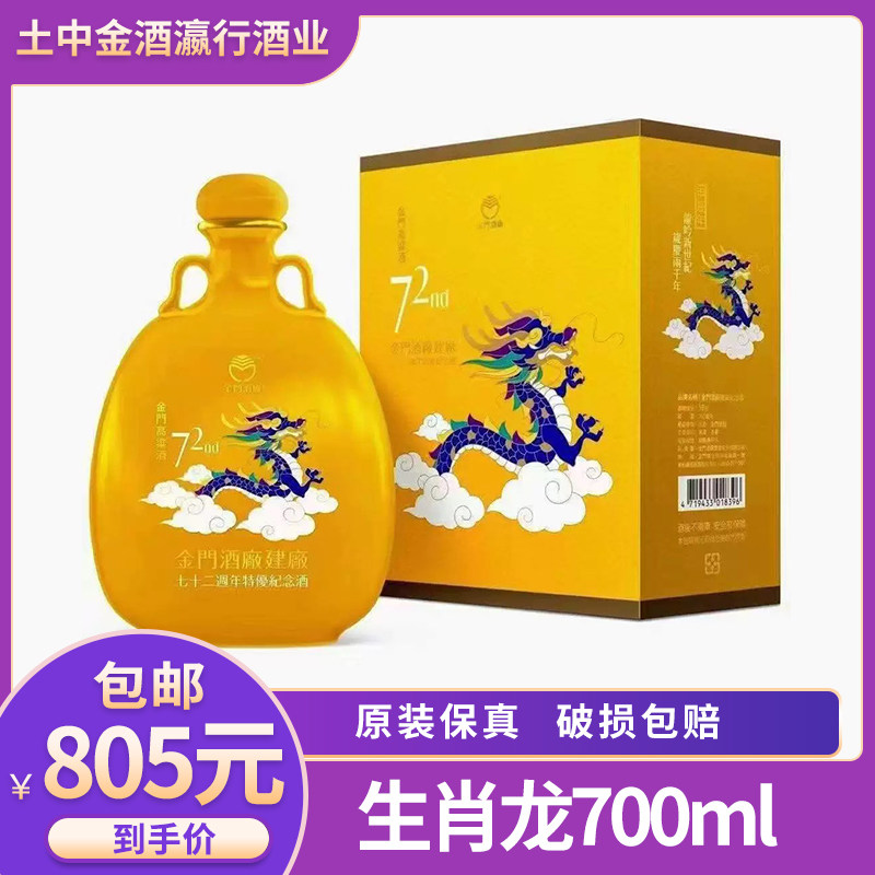 原装正品56度600ml金门高粱酒22年陈高固态发酵纯粮3800元包邮评价- 淘宝网