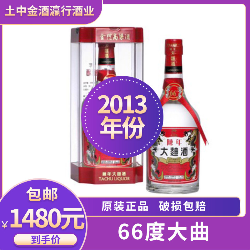 原装正品56度600ml金门高粱酒22年陈高固态发酵纯粮3800元包邮评价- 淘宝网
