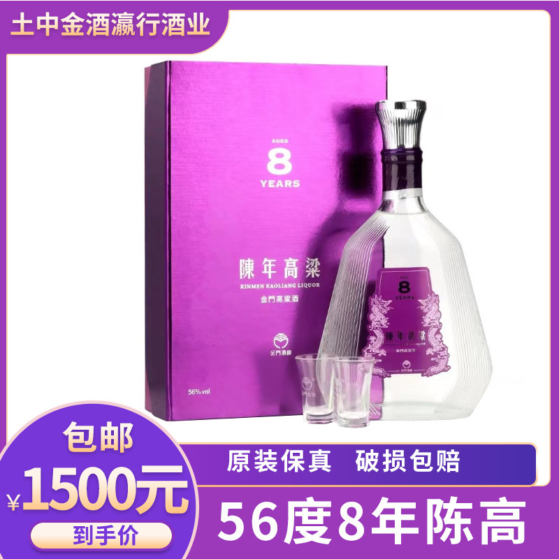 原装正品56度600ml金门高粱酒22年陈高固态发酵纯粮3800元包邮评价- 淘宝网