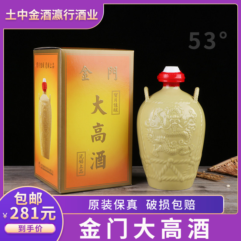 原装正品43度600ml容量金门高粱酒纯麦固态发酵纯粮195元包邮评价- 淘宝网