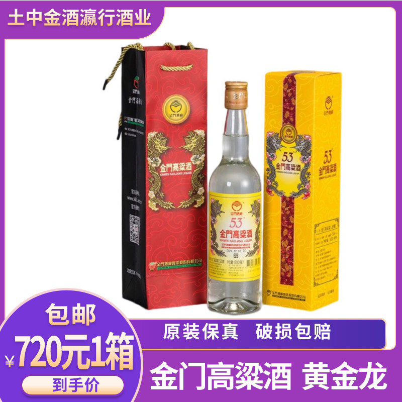 原装正品56度600ml金门高粱酒22年陈高固态发酵纯粮3800元包邮评价- 淘宝网