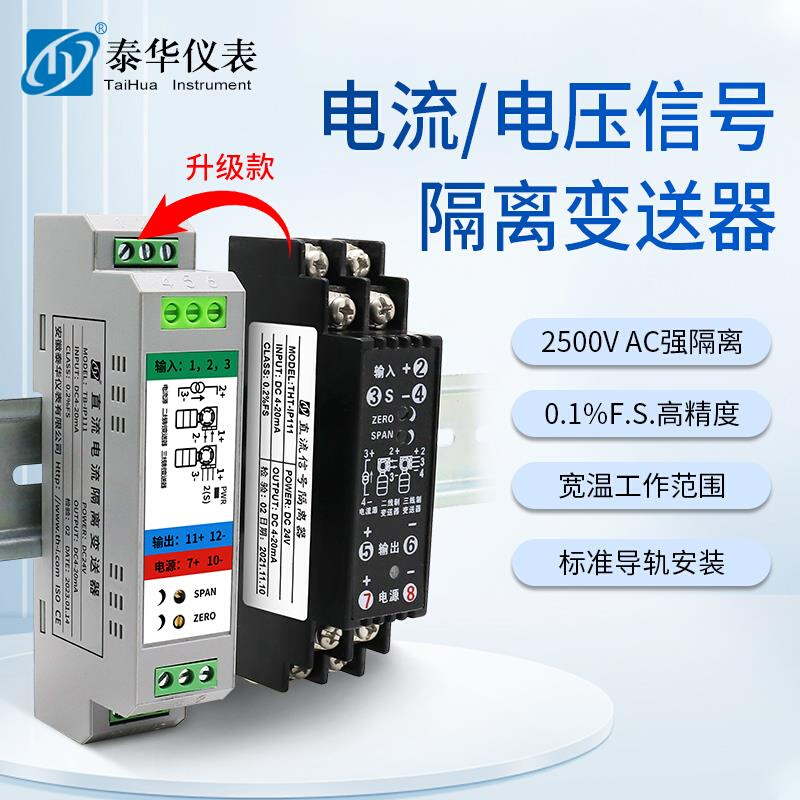 建大仁科RS-WS-N01-2-4/5/6/8温湿度传感器485数显温湿度计变送器
