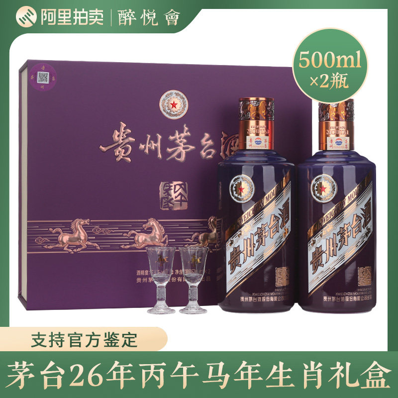 贵州茅台酒玫瑰金53度500ml单瓶装酱香型白酒评价- 淘宝网