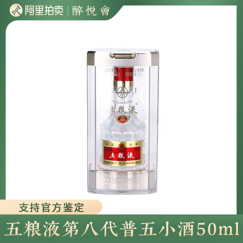 贵州茅台酒24名人堂李白国香醉月53度500ml酱香型白酒单瓶收藏评价- 淘宝网