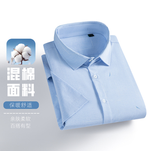 【断码清仓福利】杉杉奥莱任选男士衬衫男款2025夏季新款短袖衬衣