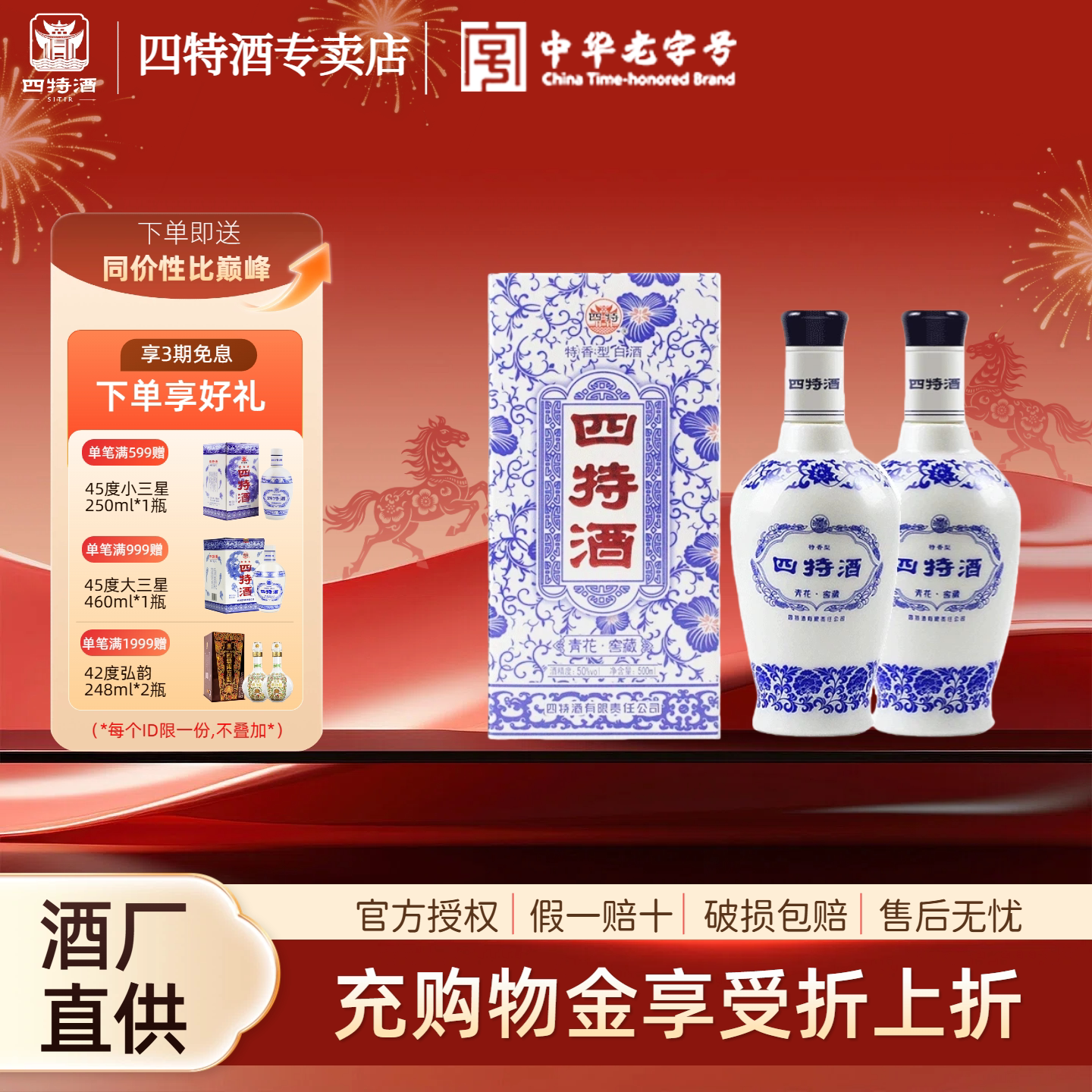 官方正品| 四特酒锦瓷五星52度460ml 特香型白酒评价- 淘宝网