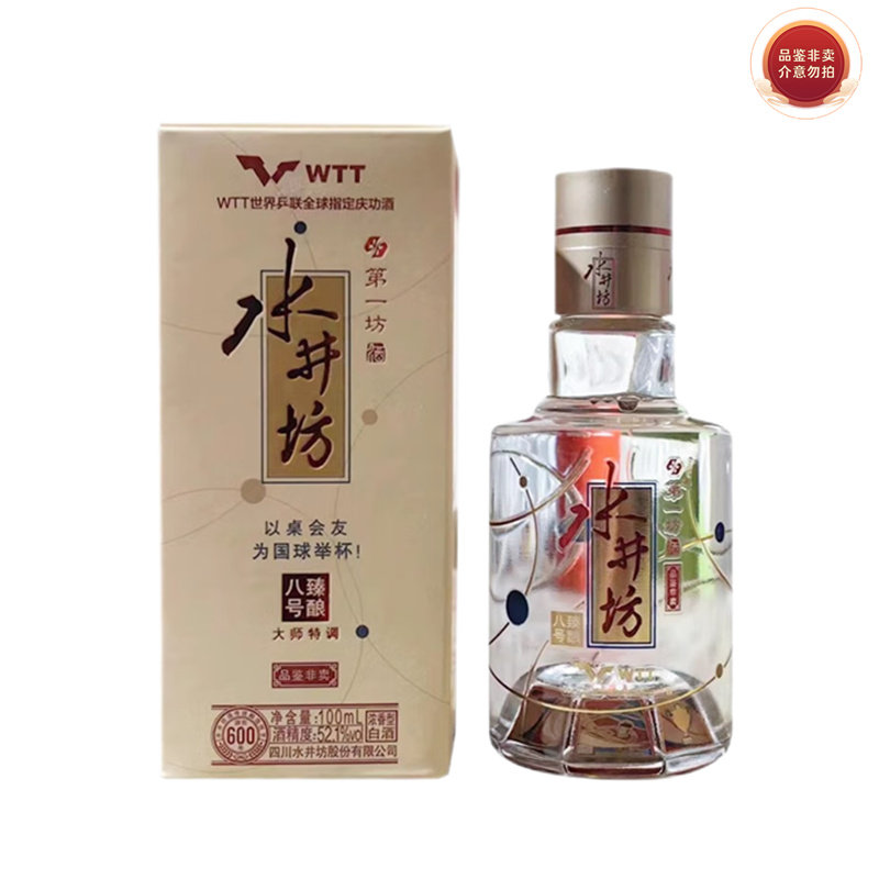 洋河蓝色经典梦之蓝手工班52度100ml*1瓶自饮收藏酒水评价- 淘宝网