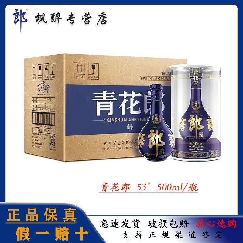 【新品】夢之藍　550mL 40.8% Amazon.co.jp: 夢之藍 水晶 52度 550ml □洋河大曲のハイ