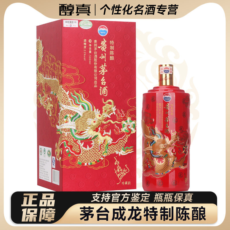 贵州茅台酒甲午马年生肖纪念酒53度500ml酱香型白酒马茅单瓶装评价- 淘宝网