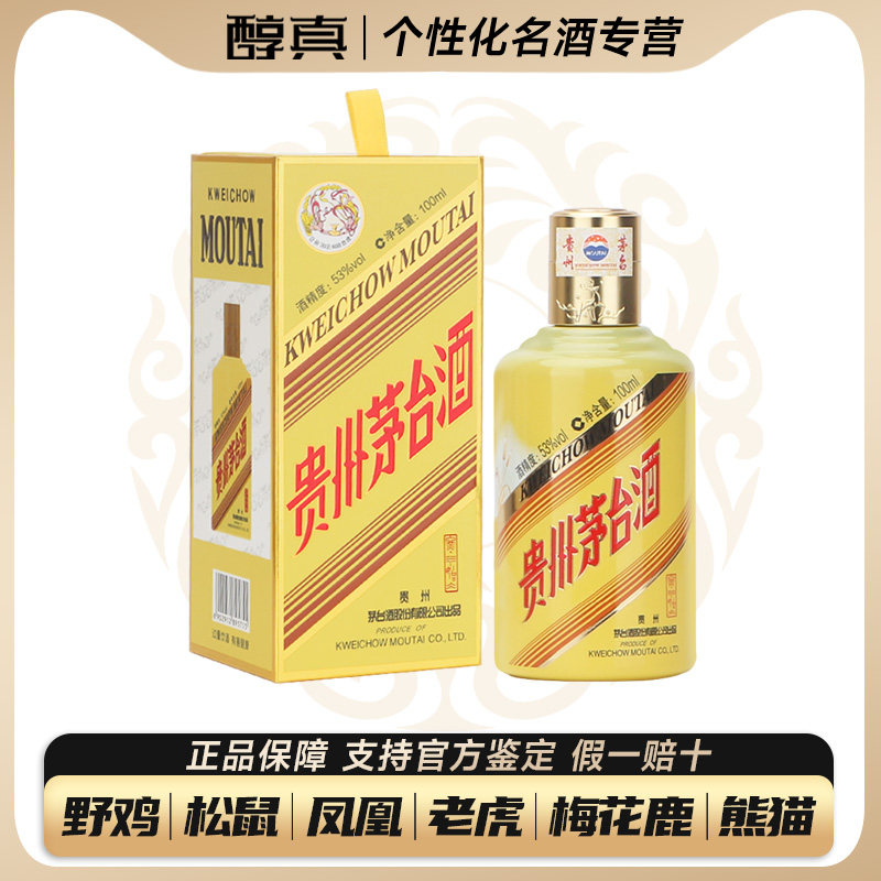 贵州茅台酒甲午马年生肖纪念酒53度500ml酱香型白酒马茅单瓶装评价- 淘宝网