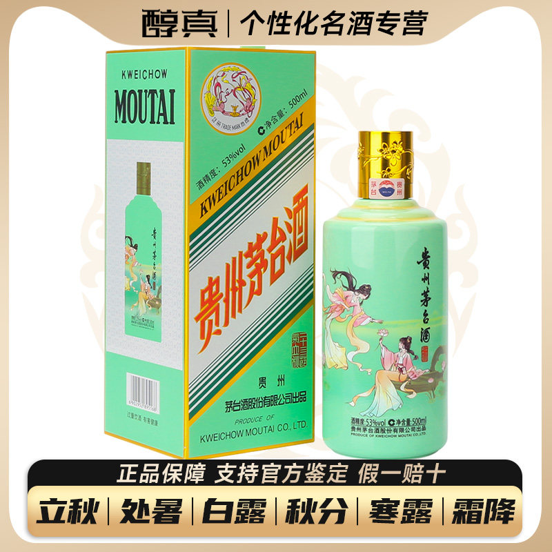 贵州茅台酒2026年丙午马年生肖纪念酒53度500ml酱香型白酒马茅评价- 淘宝网