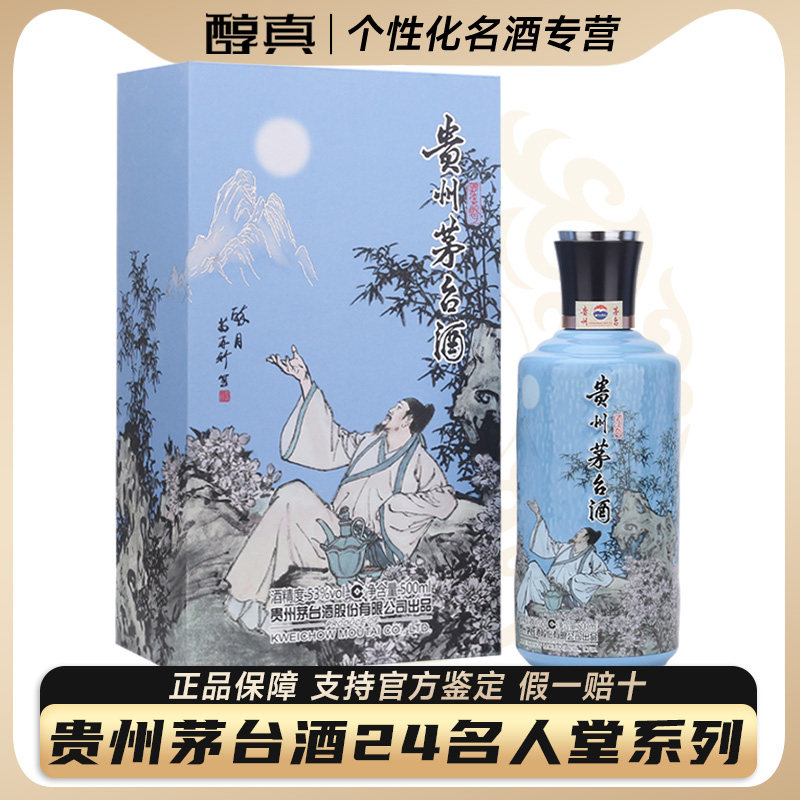 贵州茅台酒2026年丙午马年生肖纪念酒53度500ml酱香型白酒马茅评价- 淘宝网