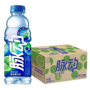 脉动维生素功能饮料600ml*15瓶整箱运动恢复类饮品