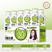 女明星同款！椰泰轻上0糖生榨椰汁10瓶