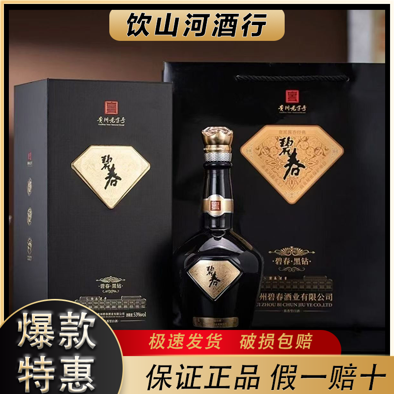 石荣霄 白酒 53度500ml 石荣霄 白酒 53度500ml
