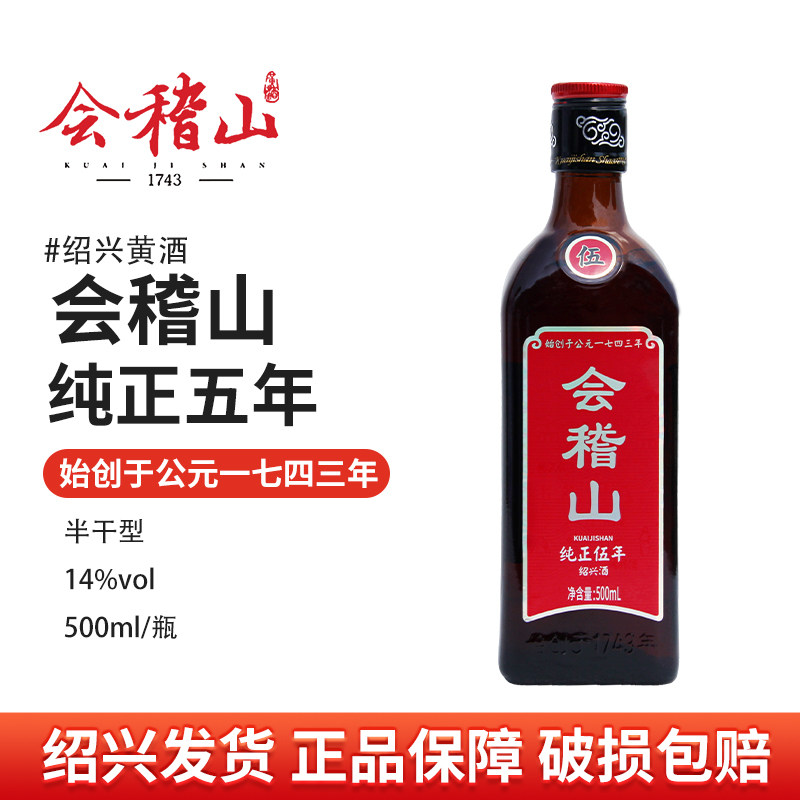 会稽山绍兴黄酒国潮兰亭14度中国酒1L二十年礼盒20年陈花雕酒评价- 淘宝网
