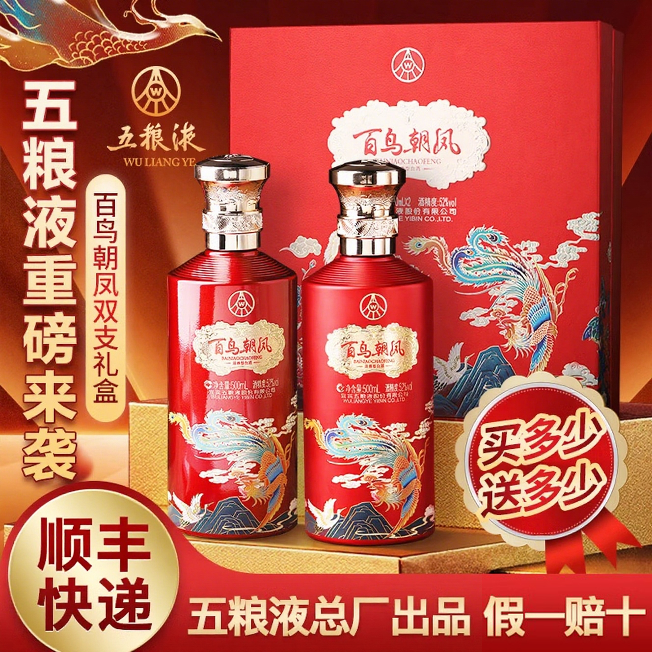 宜宾五粮液股份出品四海春小金条浓香型白酒52度送礼招待小瓶装