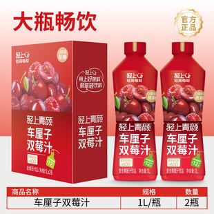 【口味任选】轻上0糖生椰苹果汁车厘子石榴桑葚汁椰子水饮品大瓶