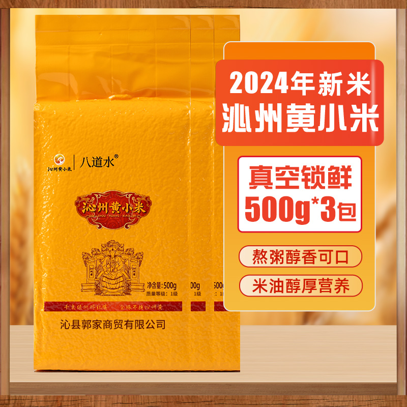 【礼盒装2kg】100g*20包山西黄小米新米