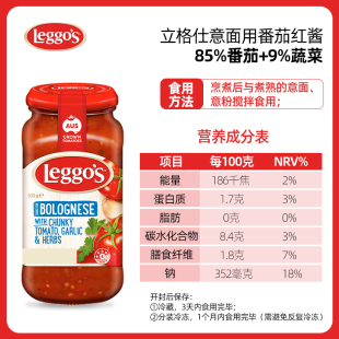 立格仕进口罗勒酱青酱番茄红酱奶酪奶油意面酱西餐意面酱意粉调味