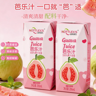 【新品尝鲜】100%纯果汁多种口味饮品206ml*12瓶0脂解腻果汁饮料