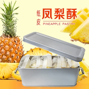 正宗厦门特产凤梨酥铁盒装传统中式糕点心早餐零食小吃休闲食品芮