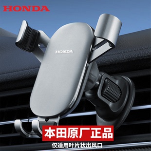 HONDA本田原厂汽车用品磁吸手机支架真空吸盘吸附Magsafe手机支架
