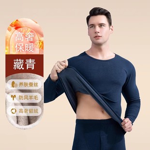 yaloo/雅鹿AAA12秋冬保暖套装秋衣秋裤男女长袖圆V领德绒2025