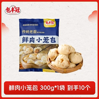 包丰冠老面鲜肉小笼包10个