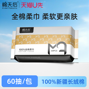 【U先试用】棉天后棉柔巾婴儿宝宝清洁专用加厚加大100%纯棉柔巾