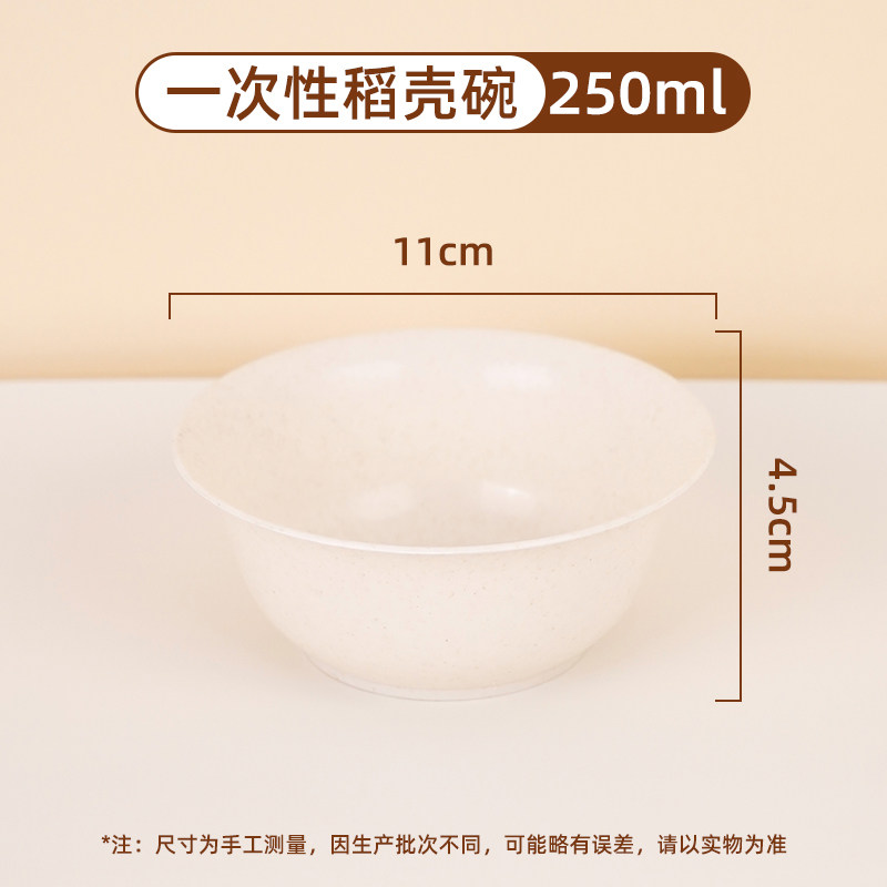 一次性稻壳碗食品级加厚耐高温稻壳碗大号家用聚餐饭碗露营餐具
