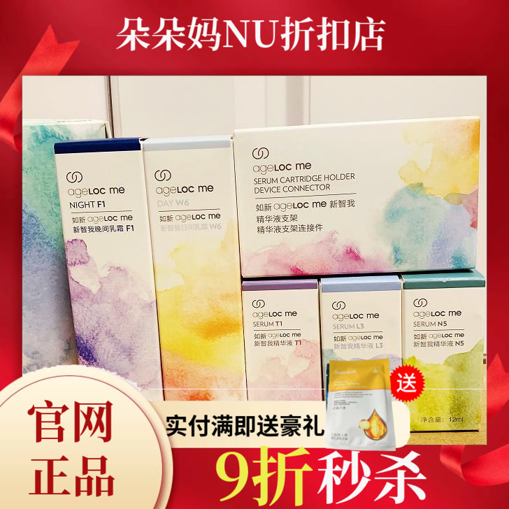 ageLOC WellSpa io本体【箱あり】 ageLOC ウェルスパio NUSKIN