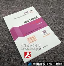2019工程经济 梅世强_2014一建工程 经济梅世强 名师直播课堂 华数T(3)