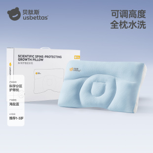贝肽斯儿童枕头1-3-6岁以上四季通用婴儿护脊幼儿园专用宝宝枕头