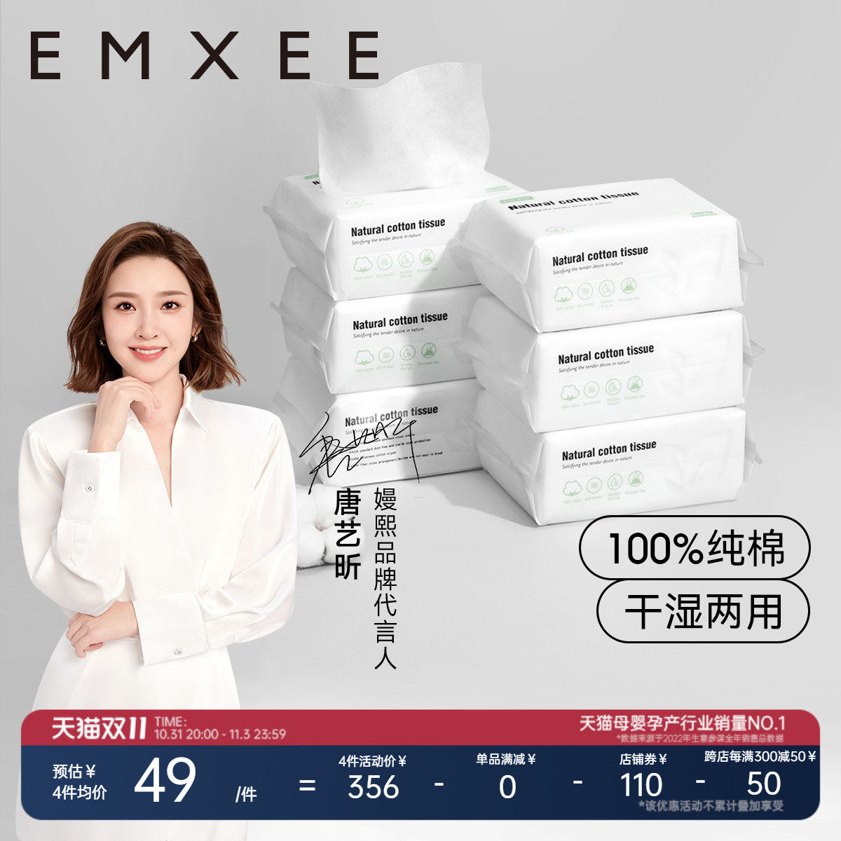 【100%棉】嫚熙棉柔巾婴儿全棉100抽6包新生儿宝宝专用干湿两用