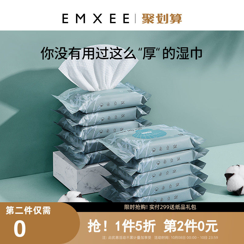 嫚熙迷你湿巾小包婴儿手口专用10抽10包加厚便携旅行随身装湿纸巾