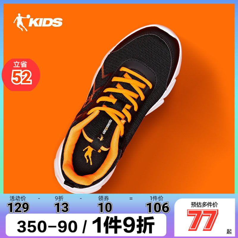 中国乔丹儿童童鞋大童跑鞋体训鞋小学生秋季款男童跑步鞋男运动鞋