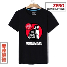 【男人的未来是女人】_男人的未来是女人图片