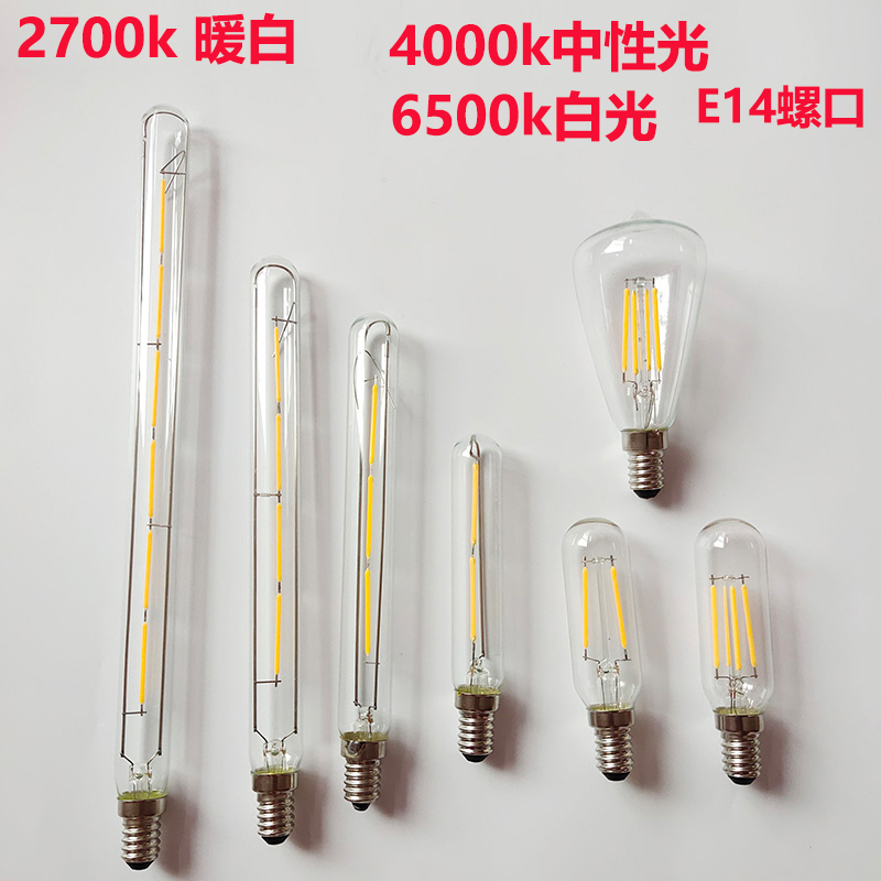爱迪生led条形灯泡长条形节能白光壁吊台灯管光源电灯泡T400E1427