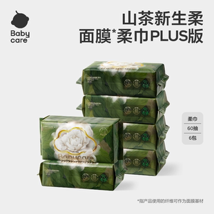 【下拉详情领优惠】babycare山茶柔巾超柔加厚一次洗脸巾90克重